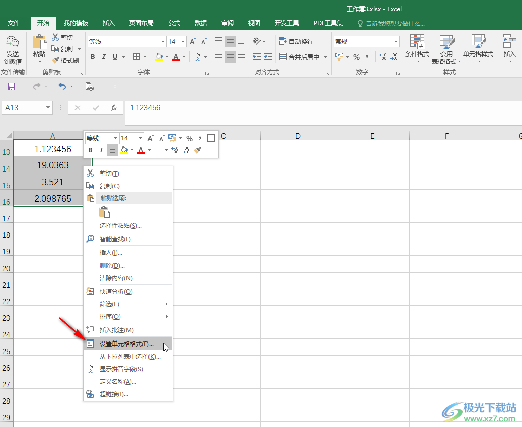 Excel表格设置小数点后几位的方法教程