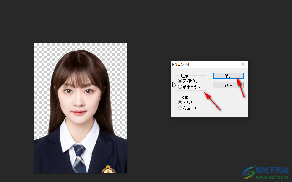 Adobe Photoshop将图片的白色背景设为透明背景的方法教程