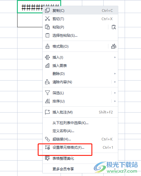 ​wps表格输入数字变为井号的解决教程