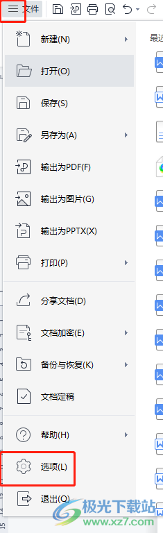 ​wps文档行首不能打空格的解决教程