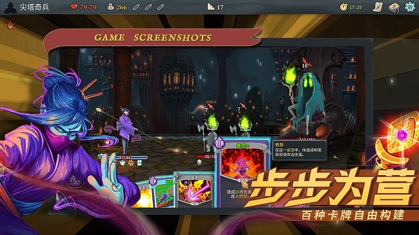 尖塔奇兵(3)