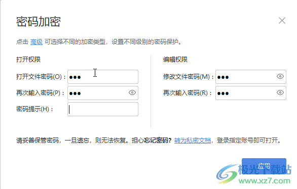 WPS表格电脑版解决表格属性是灰色无法使用的方法教程