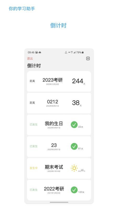 知道app(3)