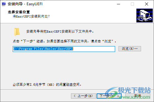 EasyUEFI Enterprise 4中文破解版