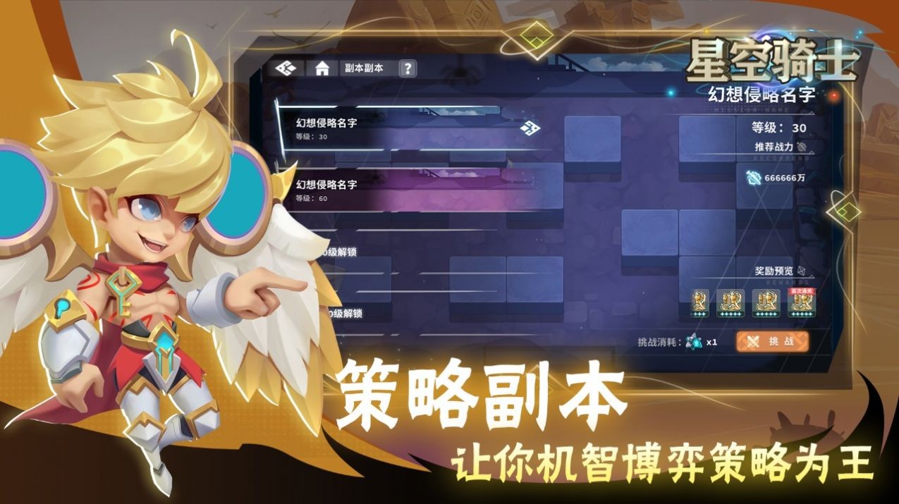 星空骑士(2)