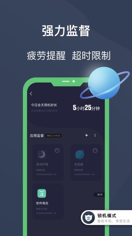 鎖機(jī)寶app(1)
