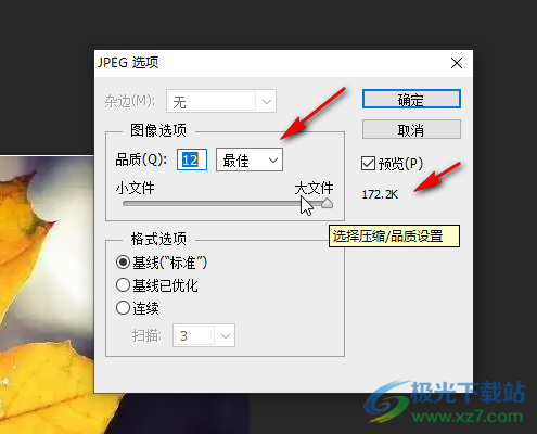 Adobe Photoshop解决不能保存jpg格式的方法教程