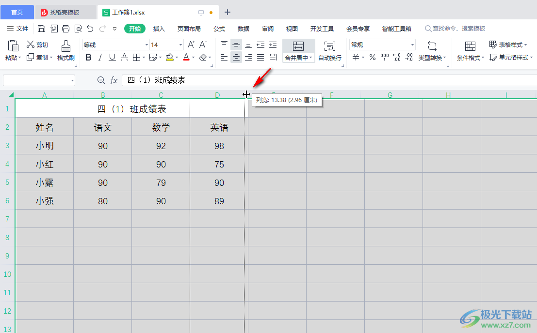 WPS表格电脑版一键调整行高列宽的方法教程