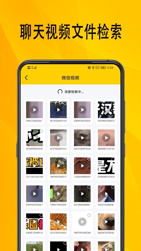 手机数据助手app(4)