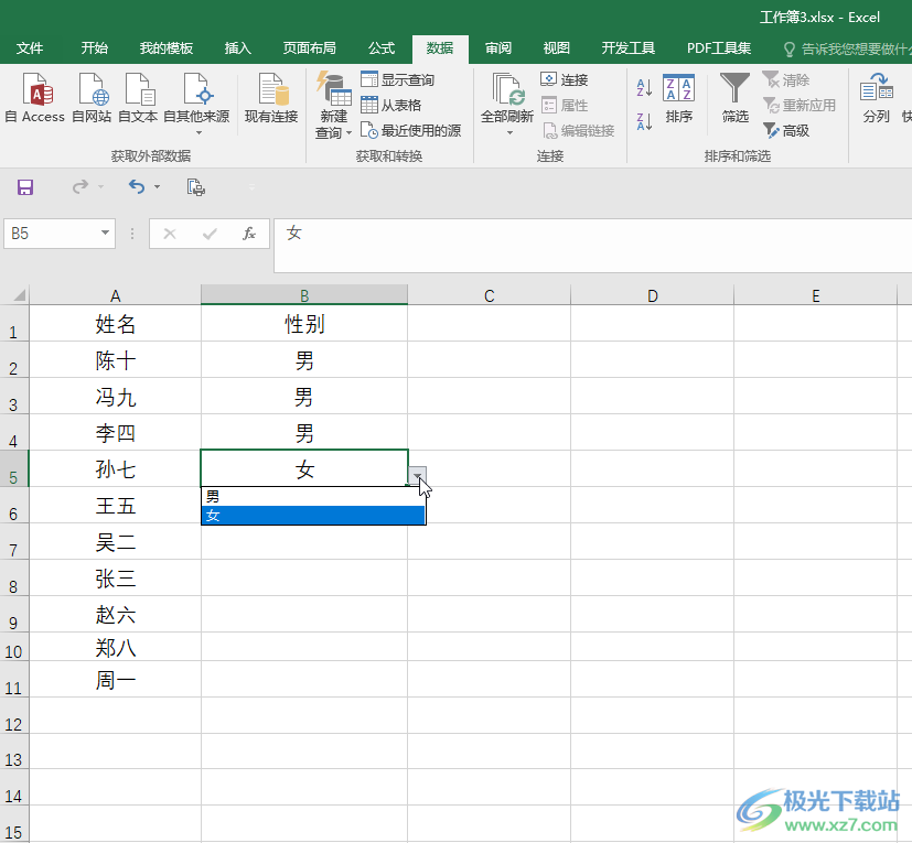 Excel表格设置选项内容的方法教程