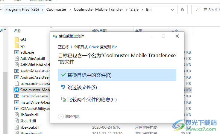 Coolmuster Mobile Transfer破解版(数据迁移)