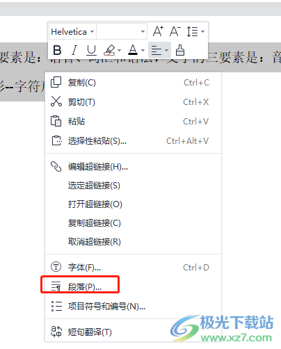 ​wps文档行首不能打空格的解决教程