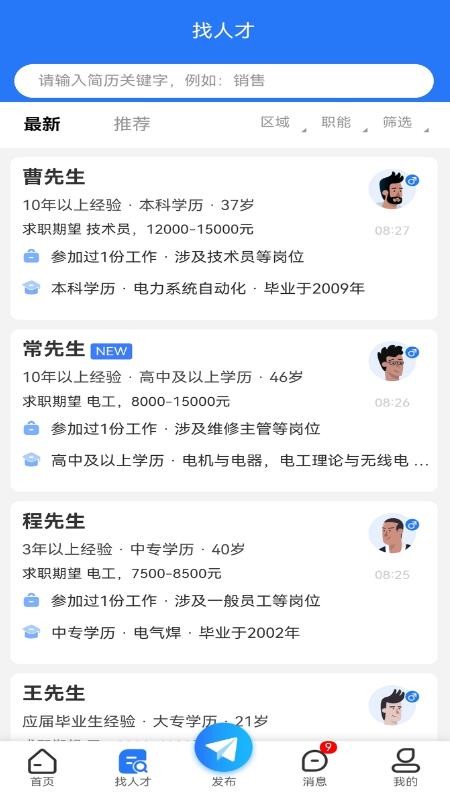 天骄亦聘手机版(3)