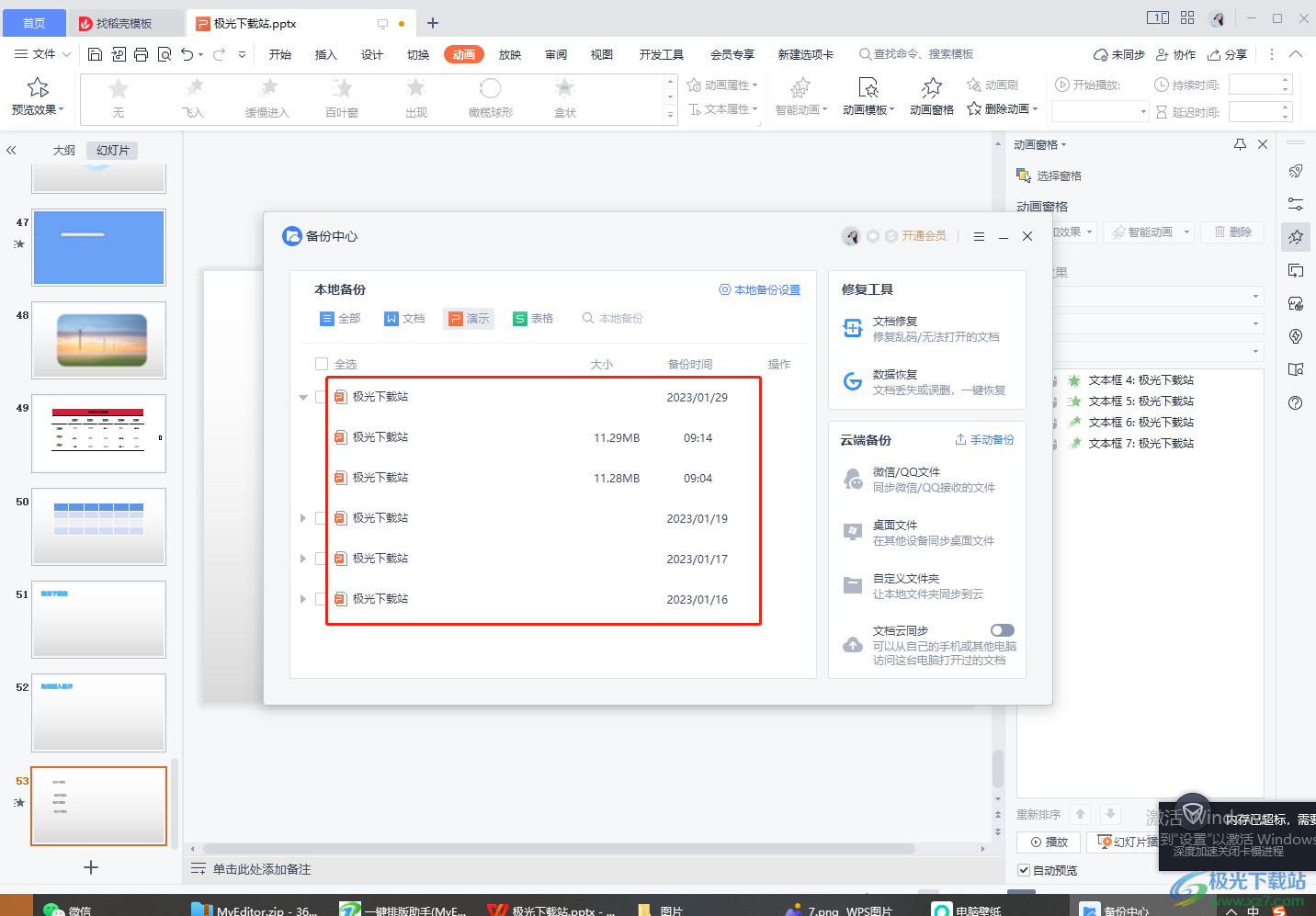 sai2无法保存图片的解决方法