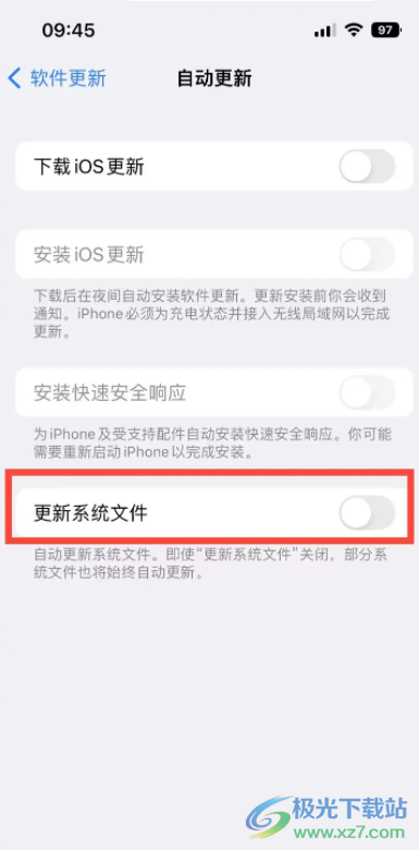 ​iPhone14自动更新系统文件的教程