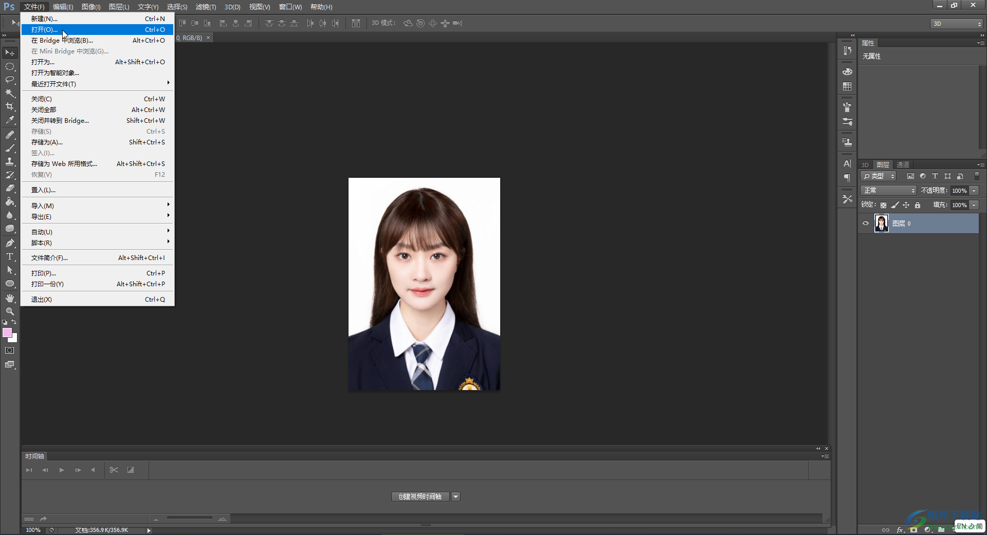 Adobe Photoshop将图片的白色背景设为透明背景的方法教程