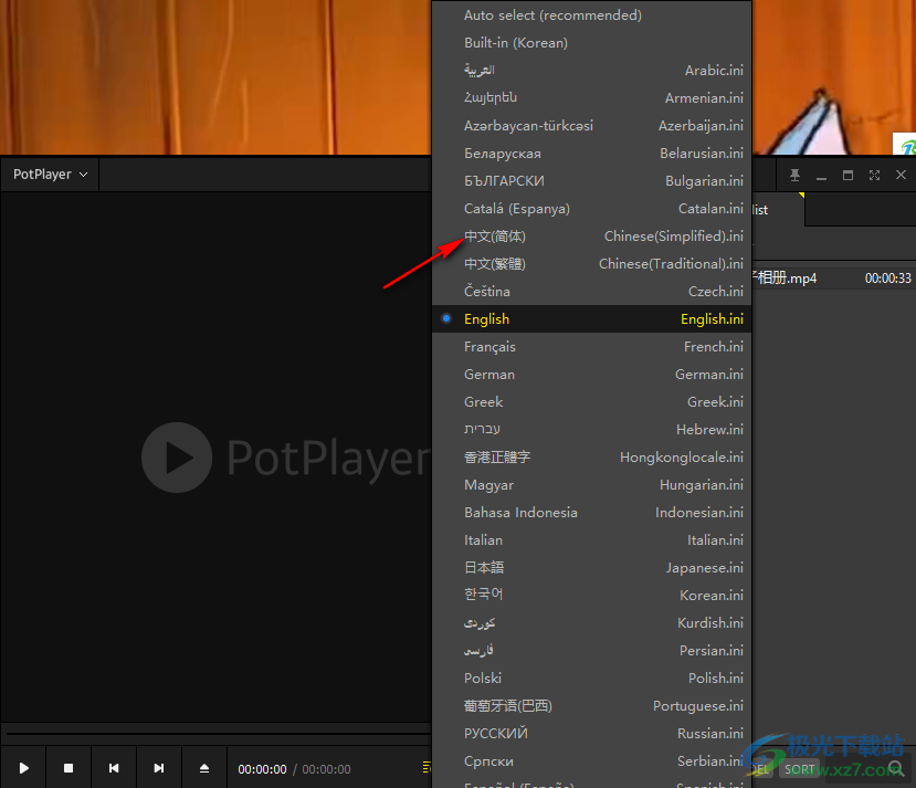 PotPlayer切换中英双语的方法