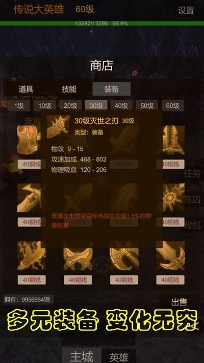 传说大英雄(2)