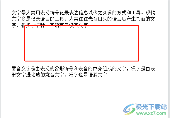 ​wps文档两个段落中间有空白的删除教程