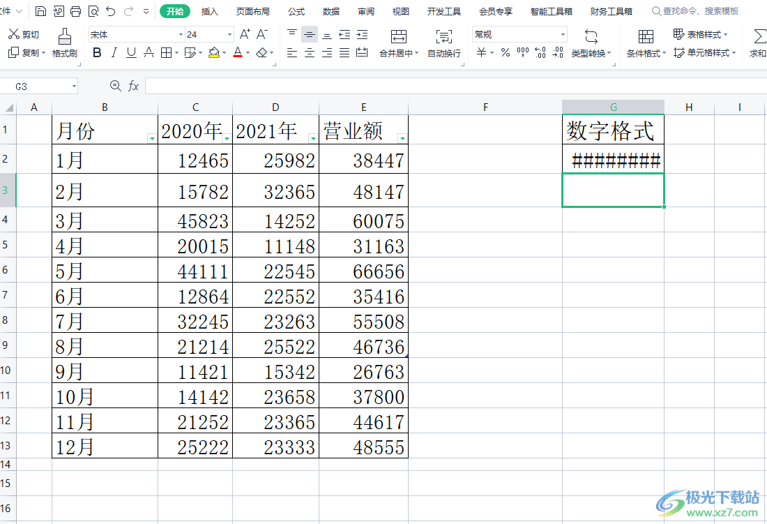 ​wps表格输入数字变为井号的解决教程