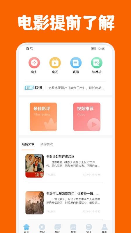 泰萌影评最新版(3)