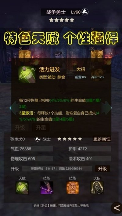 传说大英雄(3)