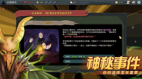 尖塔奇兵(2)