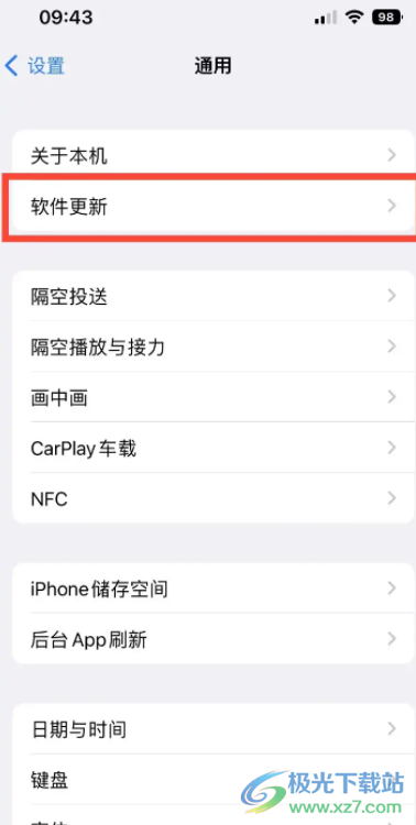 ​iPhone14自动更新系统文件的教程