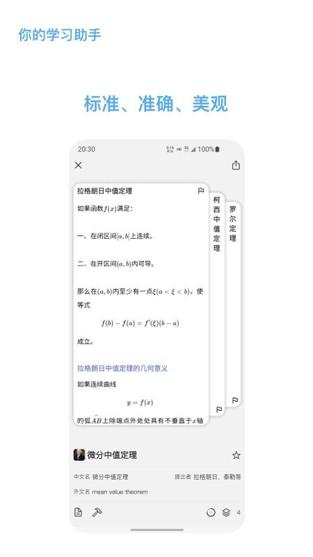 知道app(1)