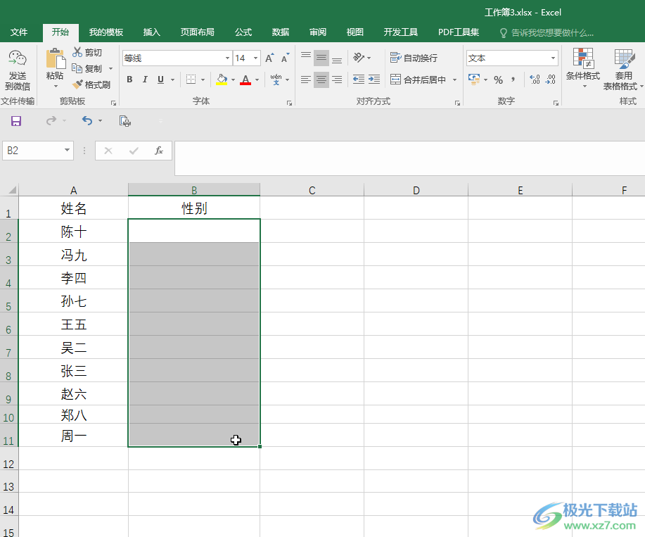 Excel表格设置选项内容的方法教程