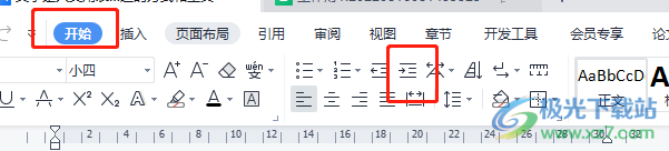 ​wps文档让每段文字中间空一行的教程