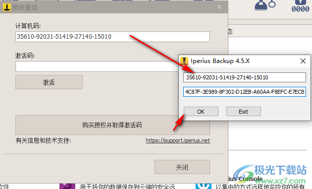 Iperius Backup Full 7中文破解版(数据备份)