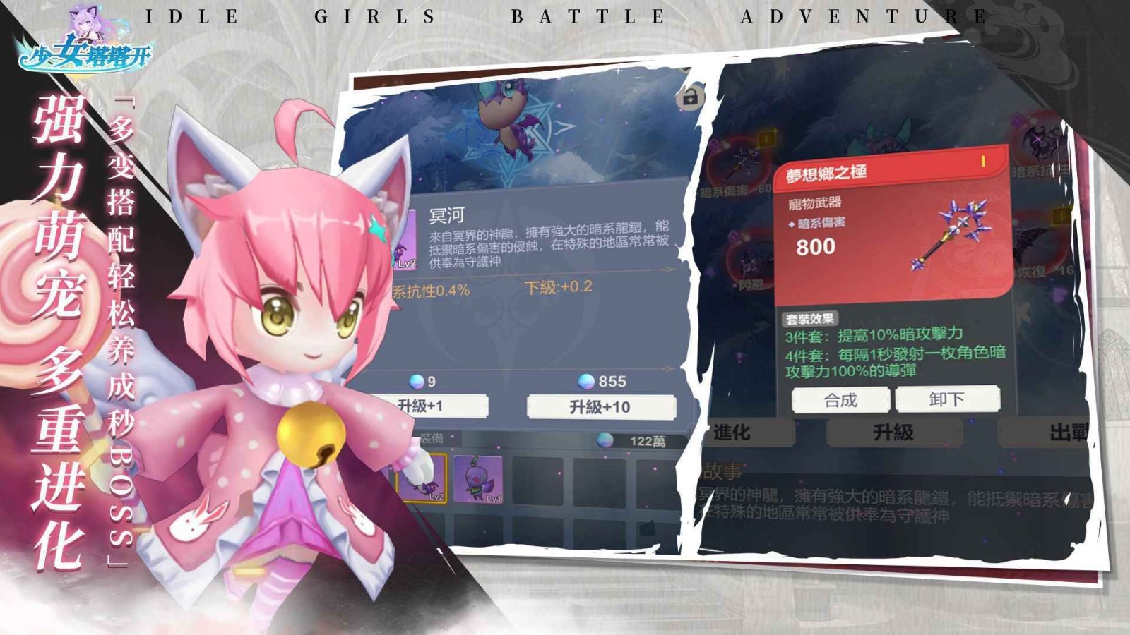 少女塔塔开(2)