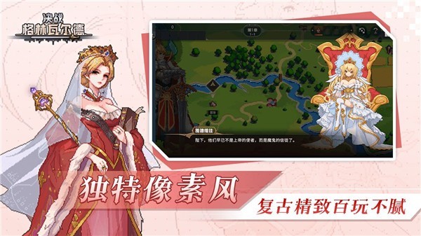 决战格林瓦尔德(4)