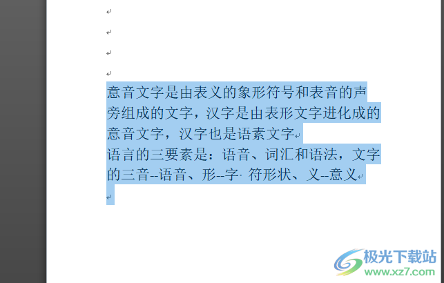 ​word文档首行缩进后整篇都缩进的解决教程