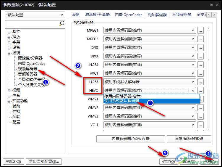 PotPlayer播放10bit视频画面红色锯齿模糊的解决方法