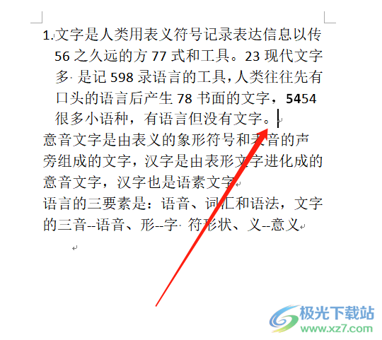 ​word文档自动在段落前加数字的教程