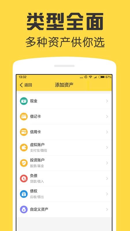 鲨鱼资产管家app(4)