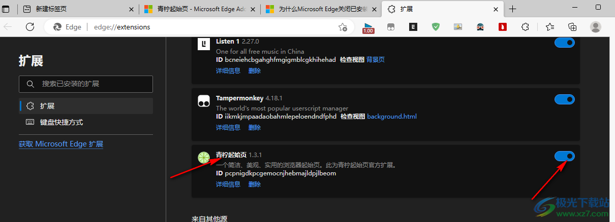 Edge浏览器安装青柠起始页插件的方法