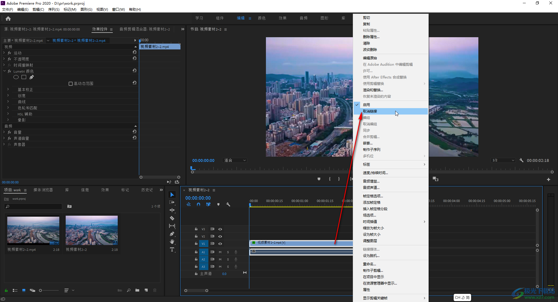 Adobe premiere分离音频和视频的方法教程