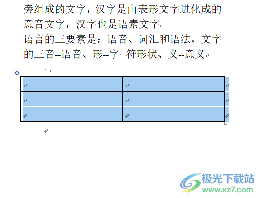 word文档中的表格自动填充序号的教程