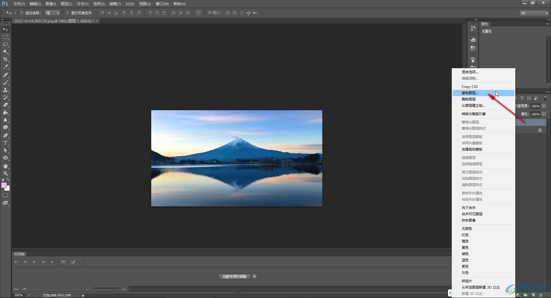 PS怎么复制图形?-Adobe Photoshop复制图形的方法教程 - 极光下载站