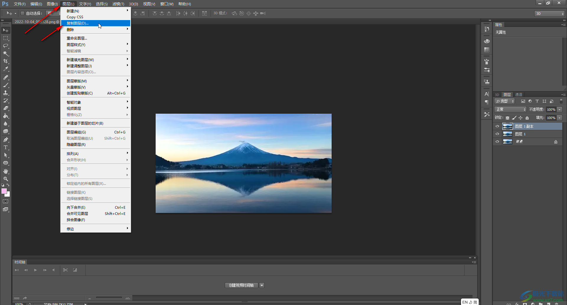 Adobe Photoshop复制图层的方法教程