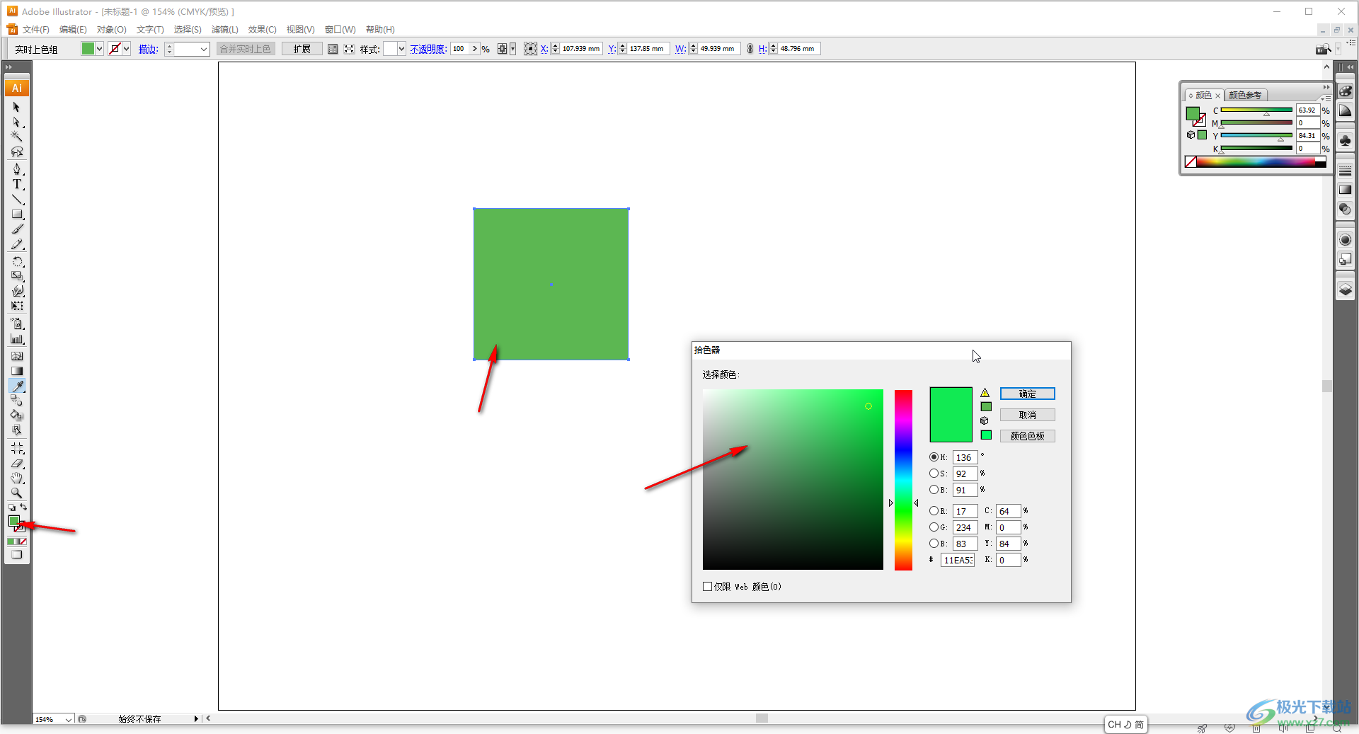 Adobe Illustrator填充颜色的方法教程