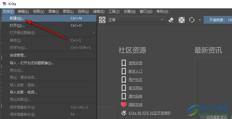Krita创建新文档的方法