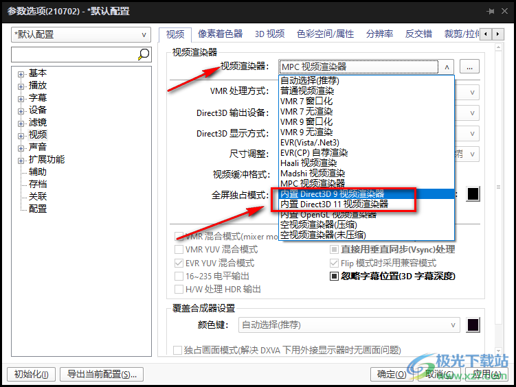 PotPlayer播放10bit视频画面红色锯齿模糊的解决方法