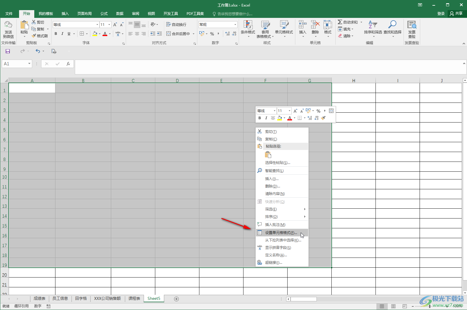 Excel去掉表格中的线的方法教程