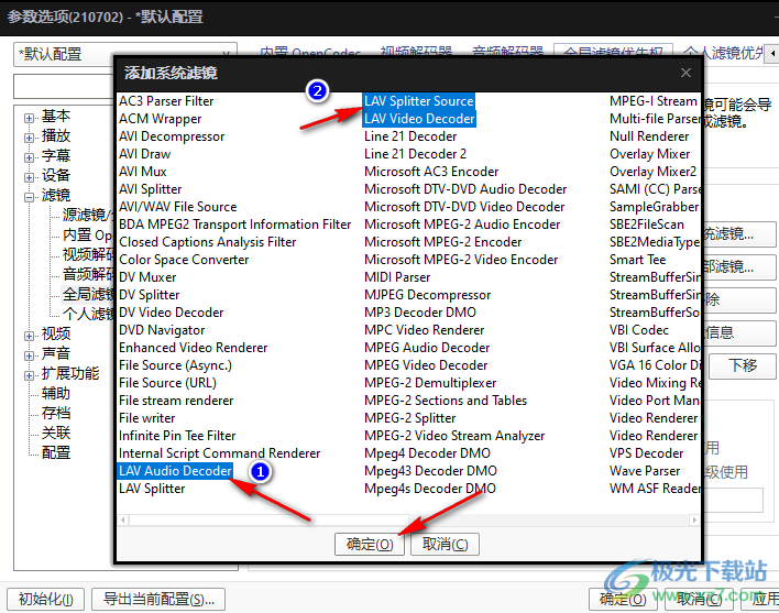 PotPlayer修改内置解码器为LAV解码器的设置方法