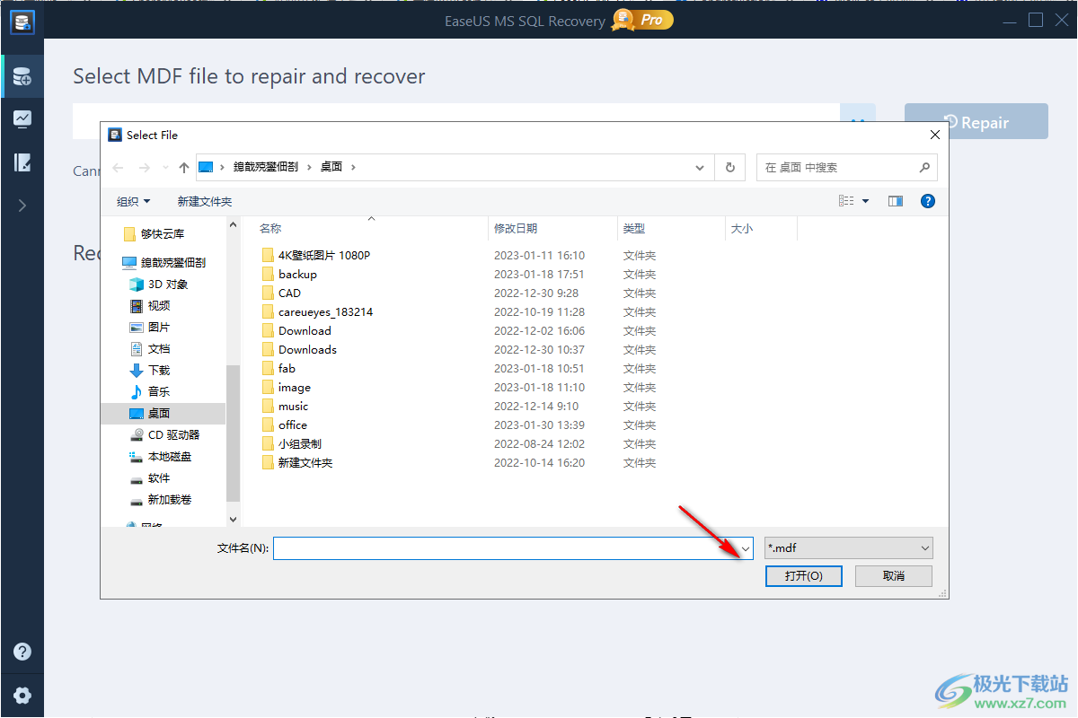 EaseUS MS SQL Recovery Pro中文破解版(数据库修复)