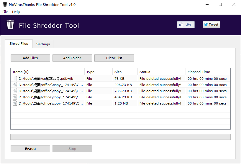 File Shredder Tool(文件粉碎工具)(1)